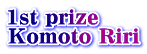 1st prize  Komoto Riri