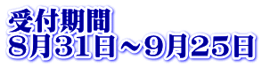 t 831`925
