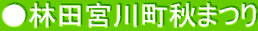 ѓc{쒬H܂